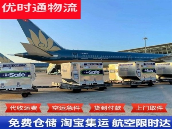 沅陵到葡萄牙空运加急专线